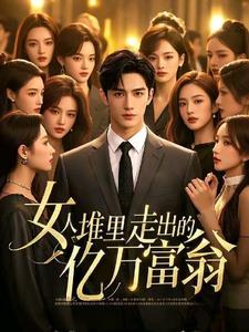 从殡仪馆回来就倒霉