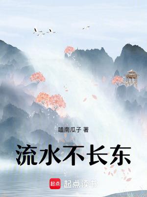 我在北宋当妖道全本