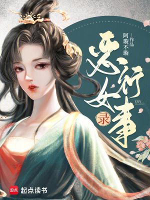 被弃后我入寒门科举成状元