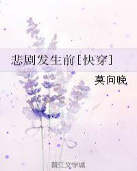 修罗女帝万万岁