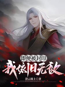 千年健的功效与作用 千年健的功效与作用