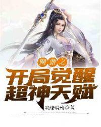 世子你别乱来笔趣阁