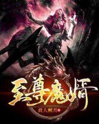 世子你别乱来笔趣阁最新章节TXT