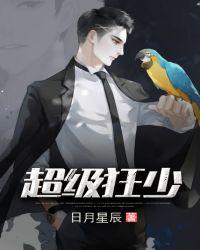 都京城第一纨绔了你让我破案txt