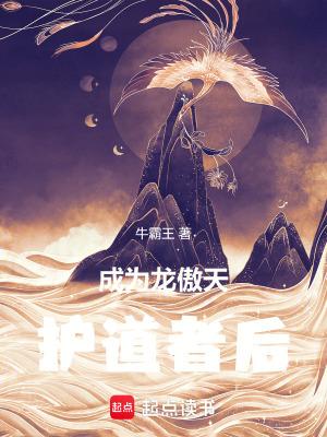 女主穿到末世做女配的