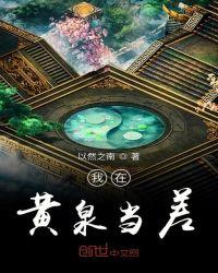 综影视之有女孟婆免费阅读